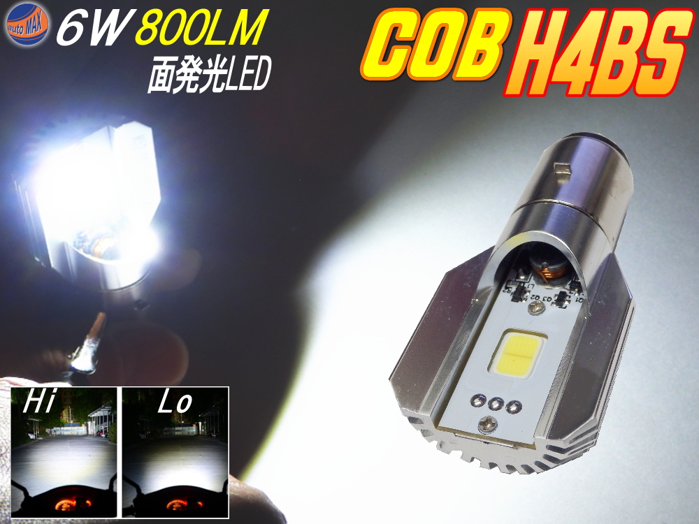 H4BS＿Hi/Lo切替タイプ ホワイト バイク用ヘッドライト フォグランプ/BA20D型 形状 DC8V-80V COB面発光LED 12W 800lm/汎用LEDバルブ オートバイ用 簡単取り付け 施工