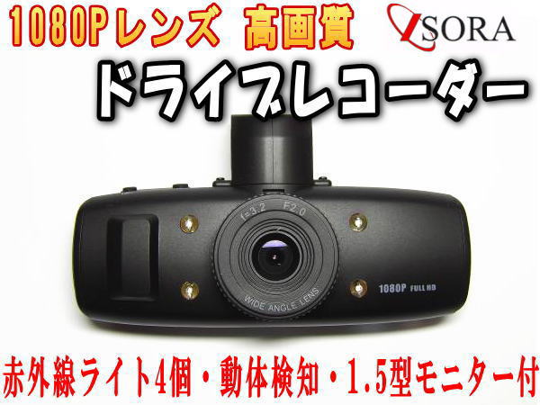 IBOX-501 ●i-sora高品質ドライブレコーダーレンズ車載カメラ ・動体検知 2.0型モニター付 ビデオ撮影・写真撮影・上書き録画
