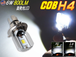 COB H4バルブ＿Hi/Lo切替タイプ ホワイト バイク用ヘッドライト フォグランプ/形状 DC8V-80V COB面発光LED 12W 800lm/汎用LED オートバイ用 簡単取り付け 施工