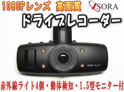IBOX-501 ●i-sora高品質ドライブレコーダーレンズ車載カメラ ・動体検知 2.0型モニター付 ビデオ撮影・写真撮影・上書き録画