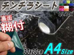 チンチラa4 曲面対応裏面糊付き 幅30cm cm クラッシュベルベット 貼り方アイデア次第 アンティーク家具の補修 Diy チンチラa4 曲面対応裏面糊付き 幅30cm cm クラッシュベルベット 貼り方アイデア次第 アンティーク家具の補修 Diy