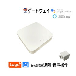 ゲートウェイ Tuyaスマートホーム対応 スマートスイッチロボット 対応 Wi-Fi接続 遠隔操作 tuya アプリ スマートハブ スイッチ ボット スマートホーム 音声操作 アレクサ Alexa Google Home連携 IoT対応デバイス iOS Android対応