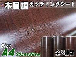 木目調シート サイズ 30cm cm 防水 リメイクシート 切り売り ステッカー 剥がせる壁紙 木目調シート サイズ 30cm cm 防水 リメイクシート 切り売り ステッカー 剥がせる壁紙