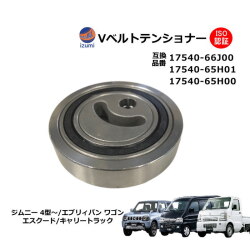 Vベルト テンショナー ベルトテンショナー ベアリング オートテンショナー ファンベルト プーリー ベアリングテンショナー ウォーターポンププーリー ウォーターポンプ メンテナンス 異音 異音対策 ガタツキ 修理 社外 純正互換 補修 パーツ