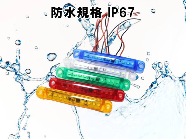 24V ストロボマーカー 2個セット ストロボ 内臓 防水 IP67 LED