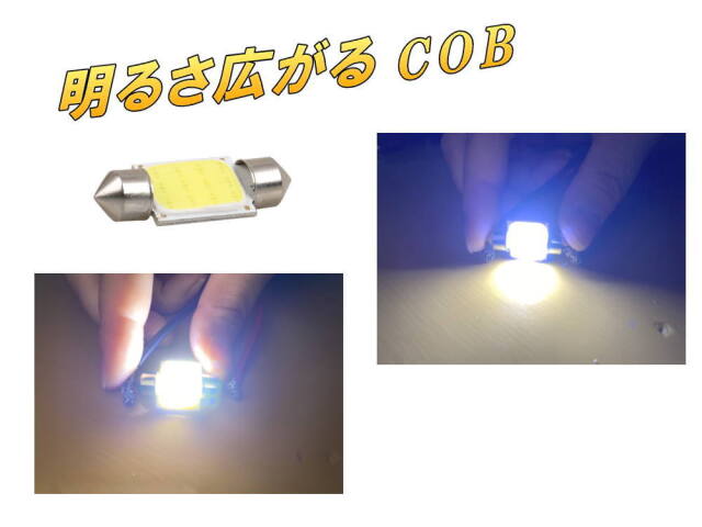 LEDルームランプ B-32261-B SS-593 約60cm　いすゞ新型搭載 LEDルームランプ B-32261-B SS-593 約60cm いすゞ新型搭載