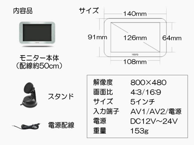 車載モニター 5inch 解像度800x480 バックモニター オンダッシュ