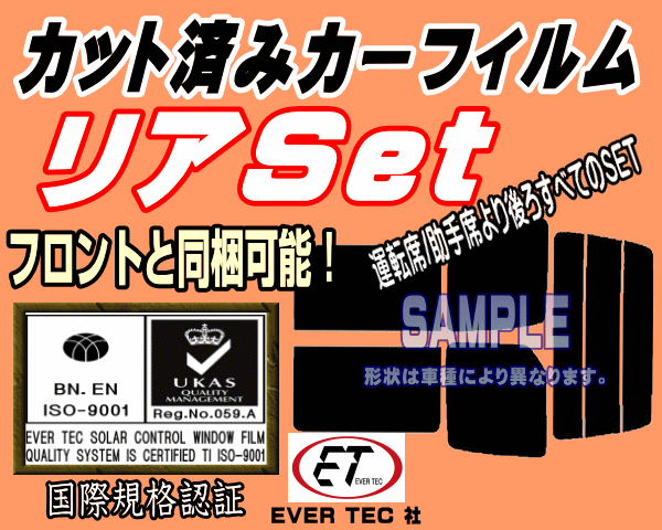 リア (b) YRV M2 カット済み カーフィルム セット 後部座席 車種別 M200G M201G M211G ダイハツ