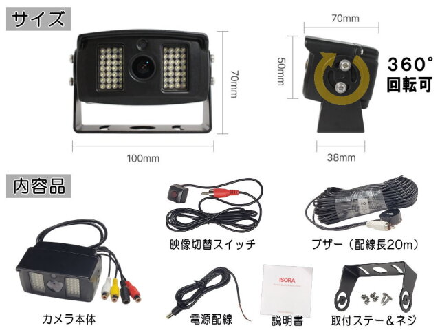 AIバックカメラ 人 車 自動認識 警告ブザー付 広角185° 夜間