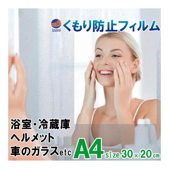 コモライフ 視界スッキリくもり止めクロス ガラス 風呂 車の窓 鏡 拭くだけ 洗面 i8my1cf Amazon.co.jp: コモライフ 視界スッキリ くもり止めクロス 2枚組