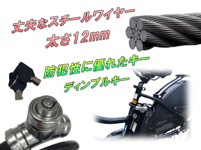 電動自転車　バッテリー、充電器、鍵、ワイヤー錠　セット 電動自転車 盗難防止 バッテリー ロック ダイヤル 鍵 ワイヤー