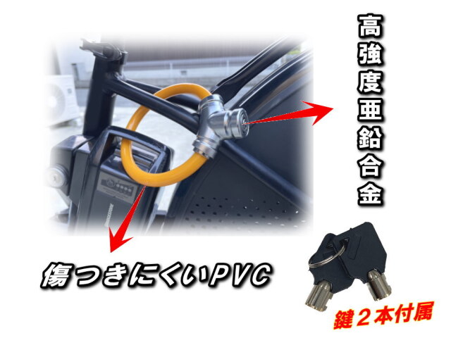電動自転車　バッテリー、充電器、鍵、ワイヤー錠　セット 電動自転車 盗難防止 バッテリー ロック ダイヤル 鍵 ワイヤー