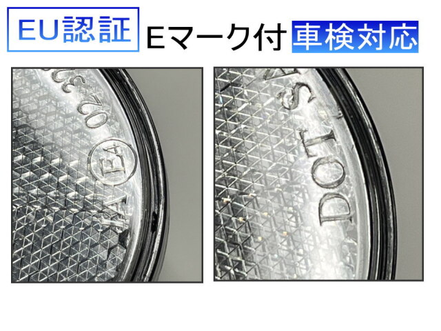 丸型リフレクター 60mm 2個セット 車検対応 サイドリフレクター ネジ