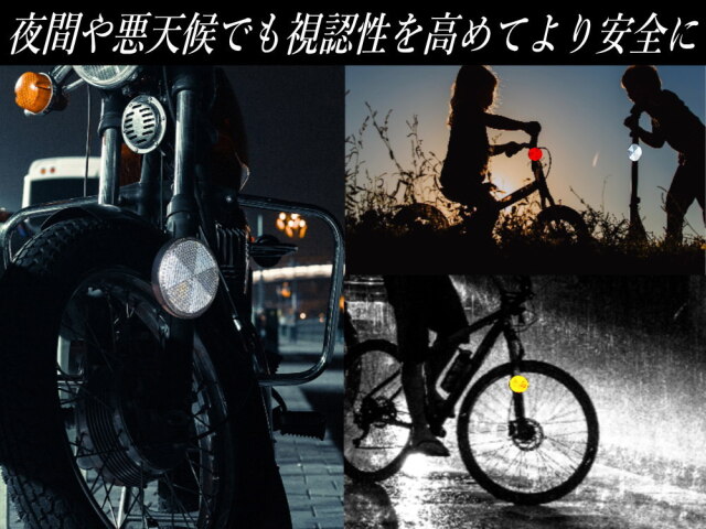 丸型リフレクター 60mm 2個セット 車検対応 サイドリフレクター ネジ