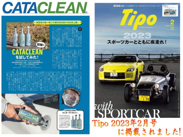 CATACLEAN バイク用 エンジンシステム洗浄剤 特許取得済 次世代