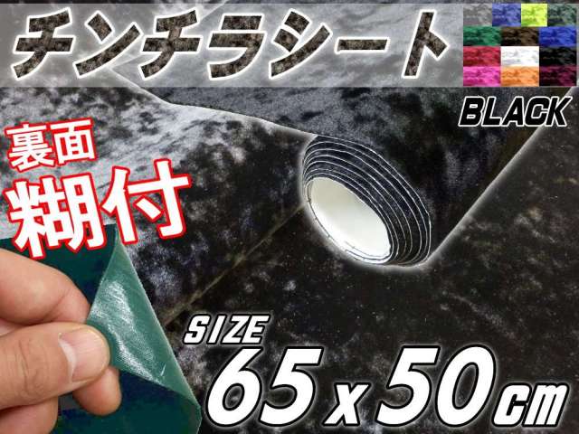 チンチラ小▽曲面対応裏面糊付き/幅65cm×50cm/クラッシュ
