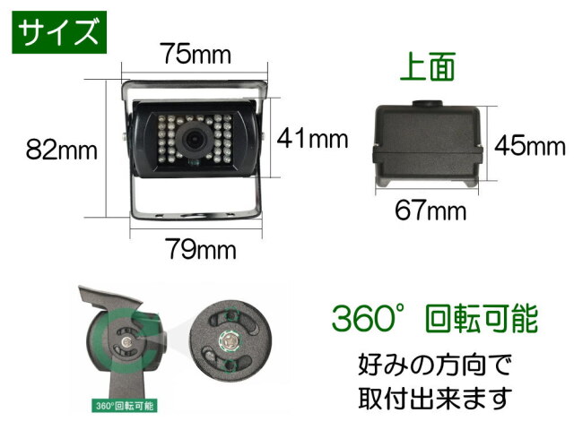 バックカメラ (CMOS-B) トラック用 赤外線暗視機能 夜間対応 視野角150