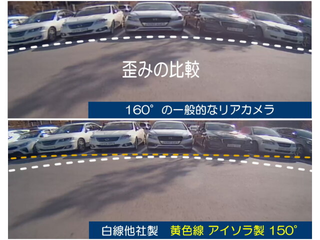 バックカメラ (CMOS-B) トラック用 赤外線暗視機能 夜間対応 視野角150
