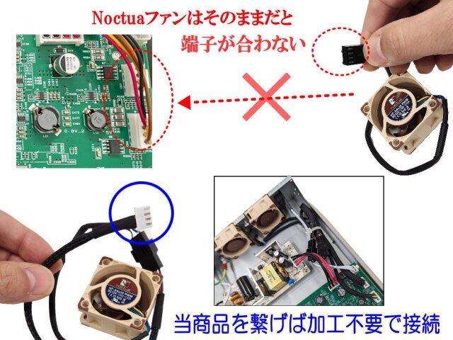 RTX1300 静音化 変換コネクタ (2本set) Noctua NF-A4x20 PWM 対応 内臓
