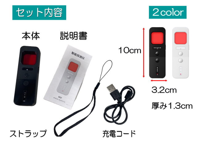 【値下げ中】盗撮 盗聴 発見器 Amazon.co.jp: 盗聴器発見機 盗撮カメラ発見器 隠しカメラ探知機