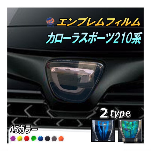 カローラスポーツ　トヨタ　黒　エンブレム　グリル　新品未使用　開封済み カローラスポーツ トヨタ 黒 エンブレム グリル 新品未使用 開封済み