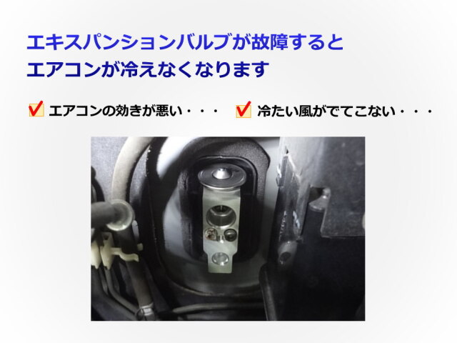 エキスパンションバルブ ダイハツ トヨタ スバル エキパン O