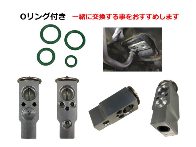 エキスパンションバルブ ダイハツ トヨタ スバル エキパン Oリング付き
