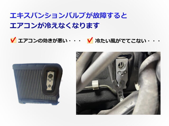 エキスパンションバルブ エキパン Oリング付き 純正同等 純正