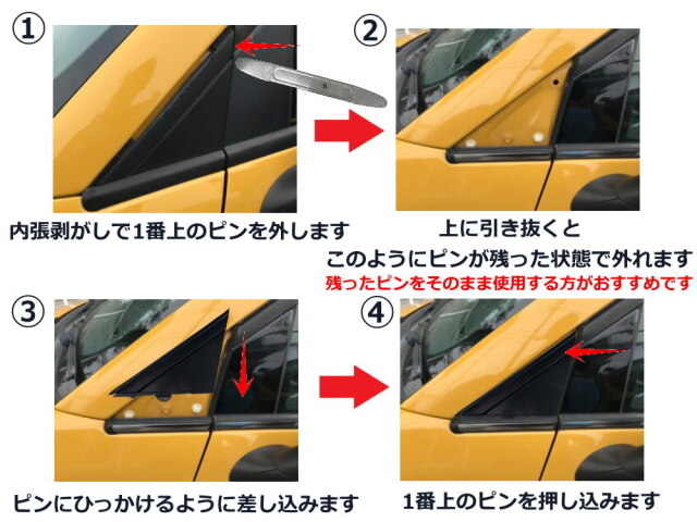 Aピラー コーナープレート (フィアット500用) フィアット 500 アバルト