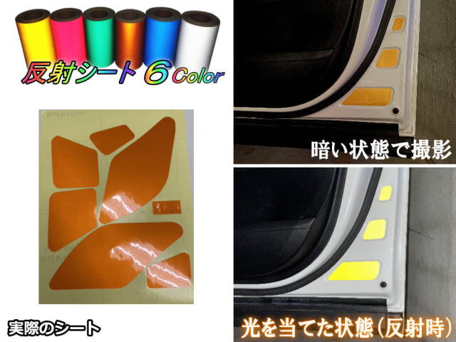 フロントドアリフレクター (ヴォクシー 90系) 車種専用カット 反射
