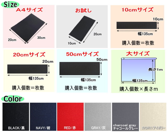 フルバケ補修用シート (10cm) 幅135cm×10cm 裏面糊付き バケットシート