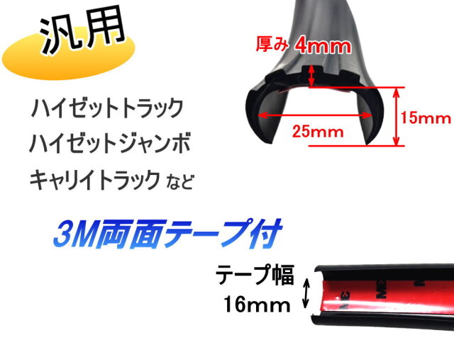 軽トラ用 ゲートプロテクター 5m60cm 汎用 ゴム製 荷台保護 荷台カバー