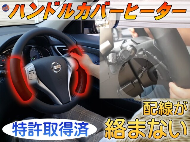 絡まない ハンドルカバー ヒーター 汎用 後付け オンオフスイッチ付き 絡まない ハンドルカバー ヒーター 汎用 後付け オンオフスイッチ付き