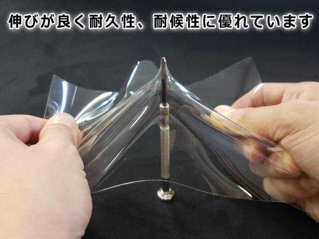 ヘッドライトプロテクションフィルム (ZR-V) 車種専用 カット