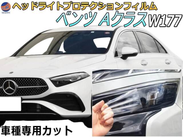 3眼 車＆バイク ヘッドライトアセンブリ 用のメルセデス用のベンツAクラス