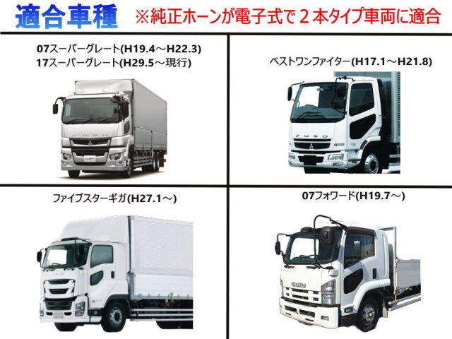 社外ホーン 変換ハーネス 変換カプラー 純正ホーン 純正電子