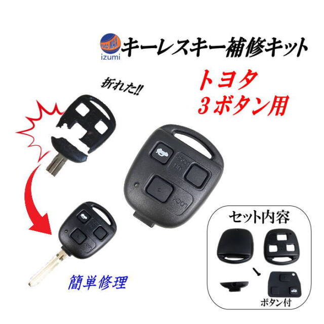 トヨタ 純正 スマートキー 3ボタン アルファード ヴェルファイア ノア 