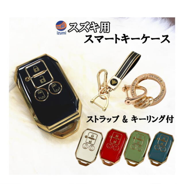 スズキ スマートキー キーレス ワゴンR ソリオ パレット アルト10個