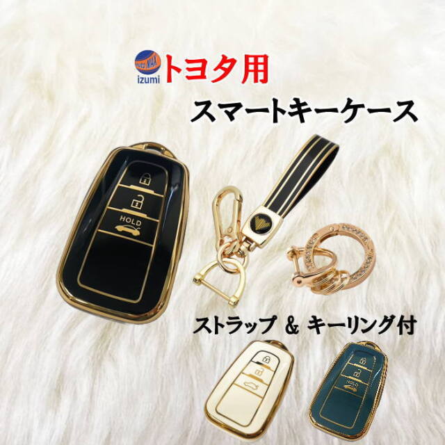 トヨタ スマートキー ランドクルーザー