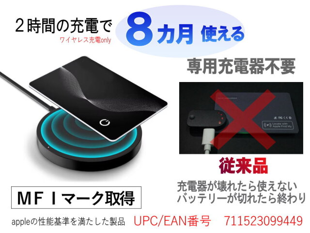紛失防止タグ カード型 ios&Android対応 超薄型 ワイヤレス充電 紛失