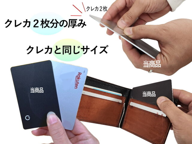 紛失防止タグ カード型 ios&Android対応 超薄型 ワイヤレス充電 紛失