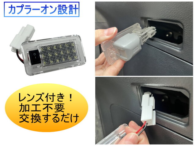 スイッチ付 ラゲッジランプ ON OFF ルームランプ LED 室内灯