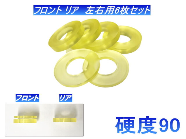 メンバー用 ウレタンブッシュ ( エクストレイル T31 ) 1台分 フロント