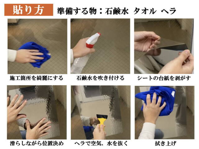 貼る鏡 ミラーフィルム (小) 青 鏡面 ミラー シール シート ウォール