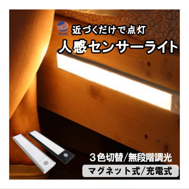 人感センサー センサーライト オレンジ 心地よ