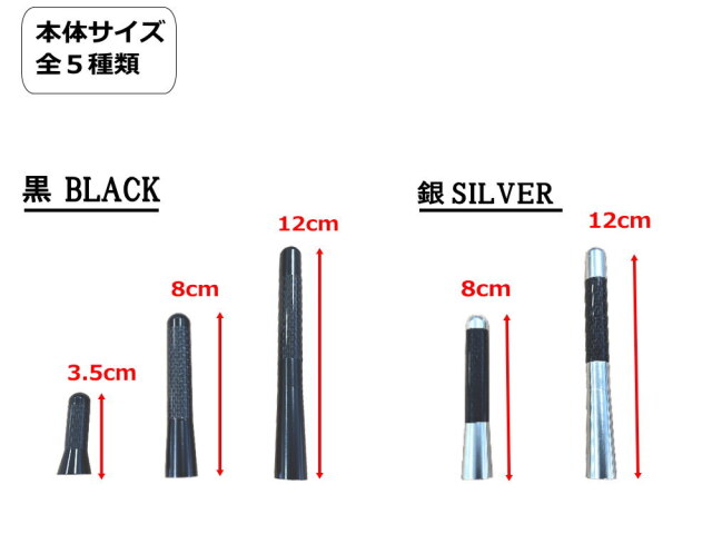 カーボンアンテナ黒3.5cm//汎用シームレス ショートアンテナ ブラック