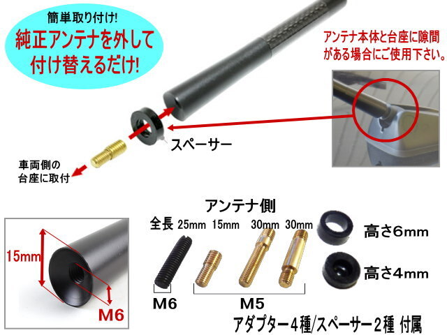 カーボンアンテナ黒3.5cm//汎用シームレス ショートアンテナ ブラック
