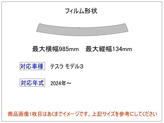 リアステップガード (テスラ モデル3) 車種専用 カット済み 傷防止