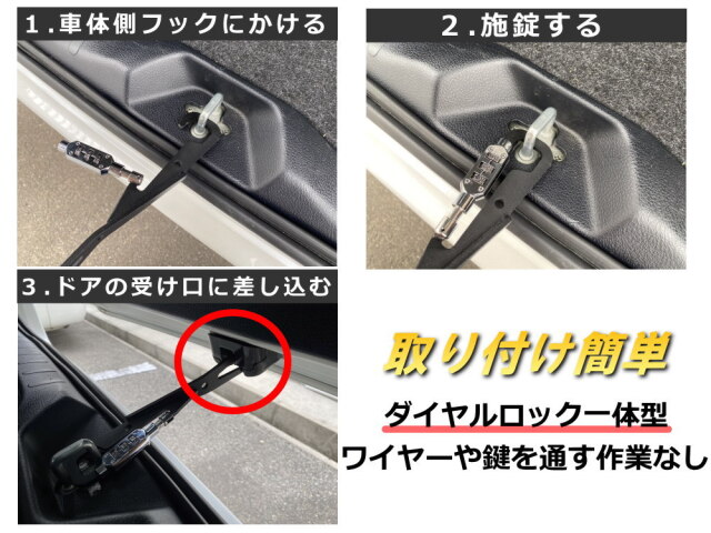 リアゲートストッパー 鍵一体型 ダイヤルロック ドアストッパー 車中泊