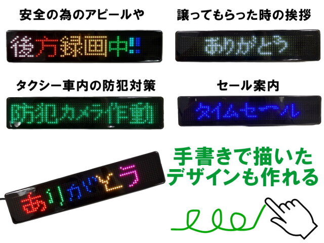 ニシベ LED表示器 12Vシガソケ配線加工品 ジャンク RGB 電光掲示板 LED